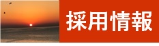 グリコケミカル株式会社で働く